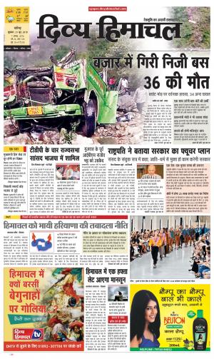 Divya Himachal Chandigarh