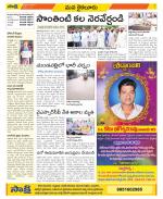 Krishna Constituencies