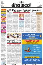 Dinamani - Kanchipuram