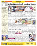 Prakasam Constituencies