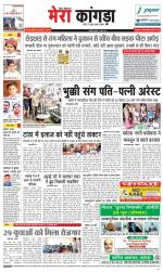 Divya Himachal Dharamsala+ Mera Kangra +Aastha