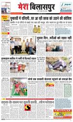 Divya Himachal Dharamsala+Mera Bilaspur +Aastha