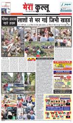 Divya Himachal Dharamsala+Mera Kullu +Aastha