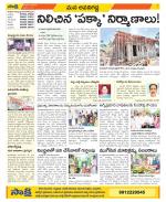 Vijayawada City Constituencies