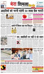 Divya Himachal Shimla+Mera Shimla +Aastha