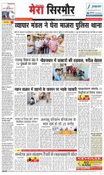 Divya Himachal Shimla+Mera Sirmour +Aastha 