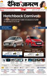 Varanasi Hindi ePaper, Varanasi Hindi Newspaper - InextLive