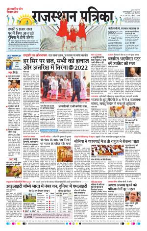 Delhi Edition E- paper
