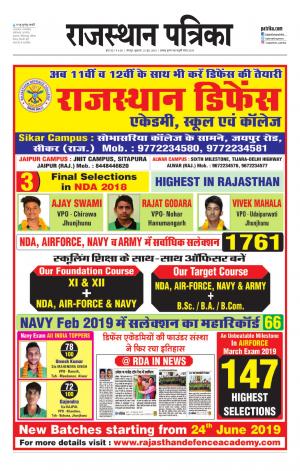 Rajasthan Patrika Jodhana
