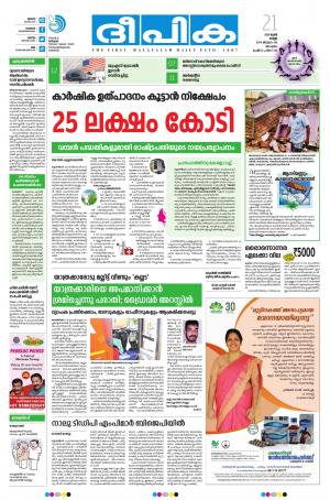 Deepika 21 June 2019