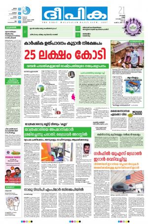 Deepika 21 June 2019