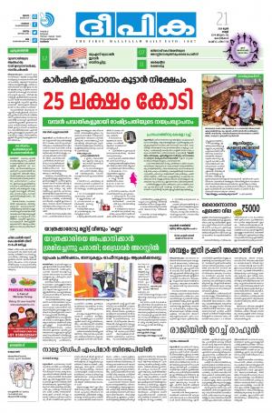 Deepika 21 June 2019