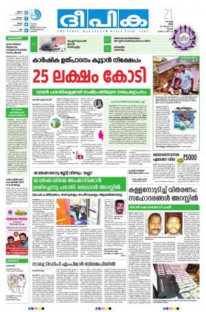 Deepika 21 June 2019