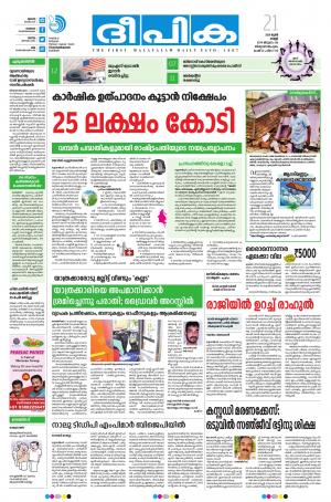 Deepika 21 June 2019