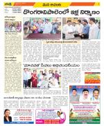 West Godavari Constituencies