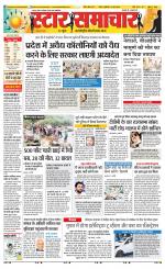 Star Samachar chhatarpur