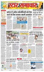 Star Samachar Satna