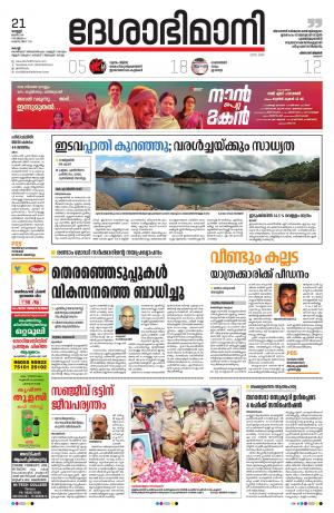 Ernakulam,  June21st 2019