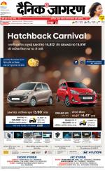 Bareilly Hindi ePaper, Bareilly Hindi Newspaper - InextLive