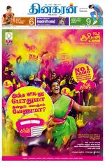 Madurai  Main 
