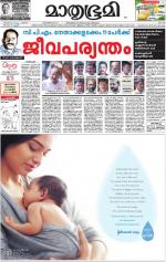 Kozhikode (includes Wayanad)