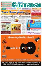 Coimbatore Supplement