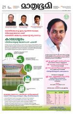 Kannur (includes Kasargod)