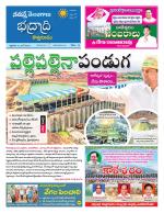 Bhadradri Kothagudem