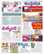 East Godavari District