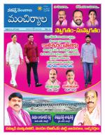 Mancherial