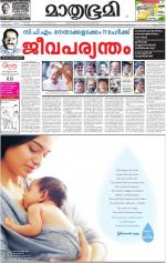 Kannur (includes Kasargod)