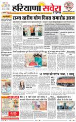 Haryana Savera