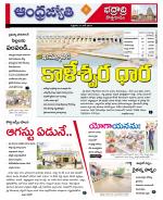 BHADRADRI KOTHAGUDEM