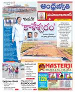 Mahabubabad District