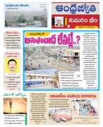 Kumuram Bheem District