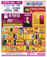 Rajanna Sircilla District