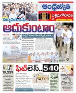 West Godavari District