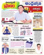 Chittoor District
