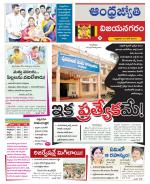 Vizianagaram