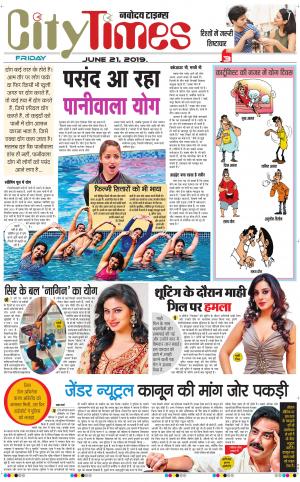 The Navodaya Times Magazine