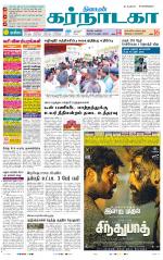 Bangalore Supplement