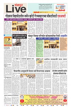 21 Jun Chandrapur Live