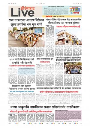 21 Jun Aurangabad Live