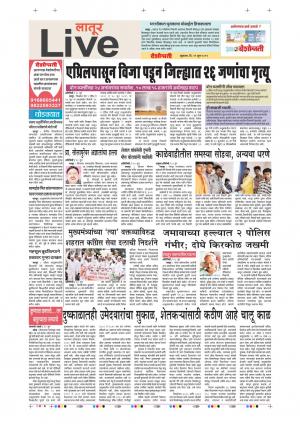 21 Jun Latur Live