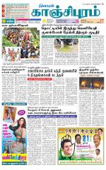 Kanchipuram-Chennai Supplement