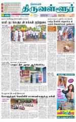 Tiruvellore-Chennai Supplement