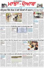 Punjabi Tribune (Majha/Doaba)