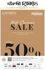 Punjabi Tribune (Delhi Edition)