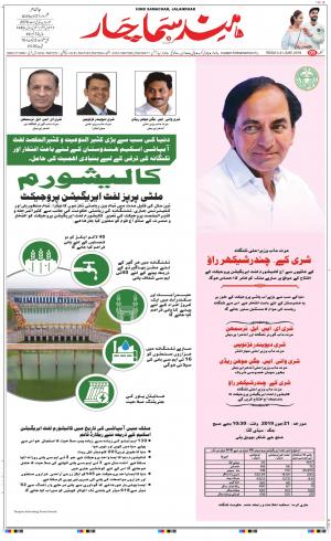 The Daily Hindsamachar Main