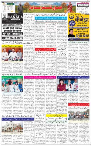 The Daily Hindsamachar Jammu